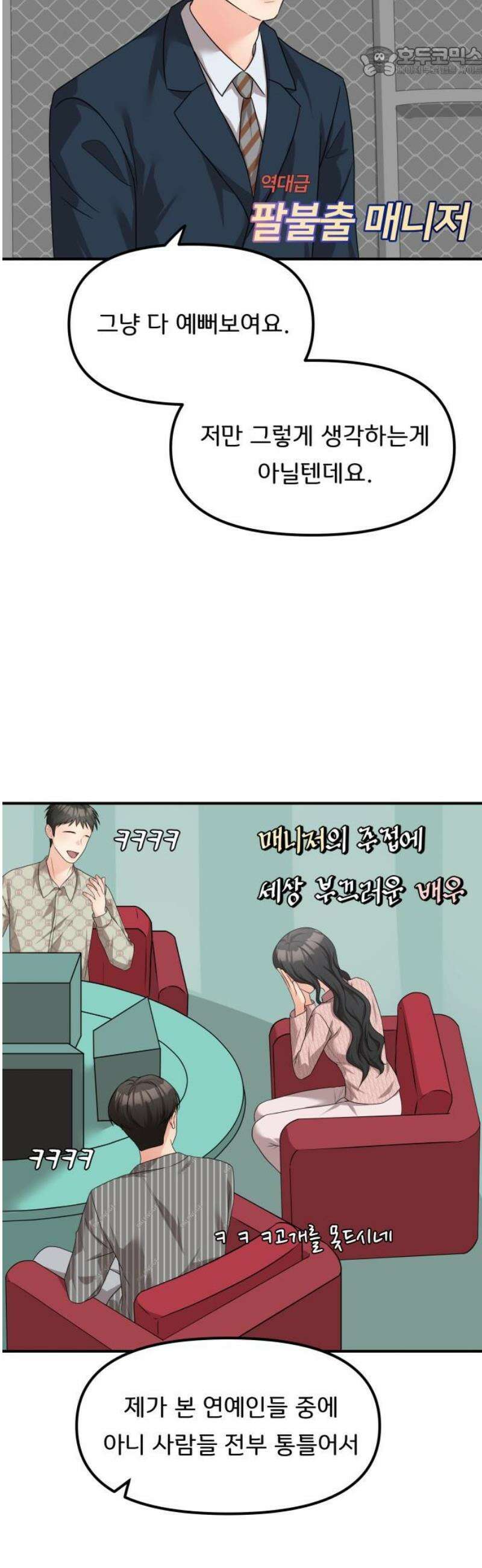 원하나 78화 52