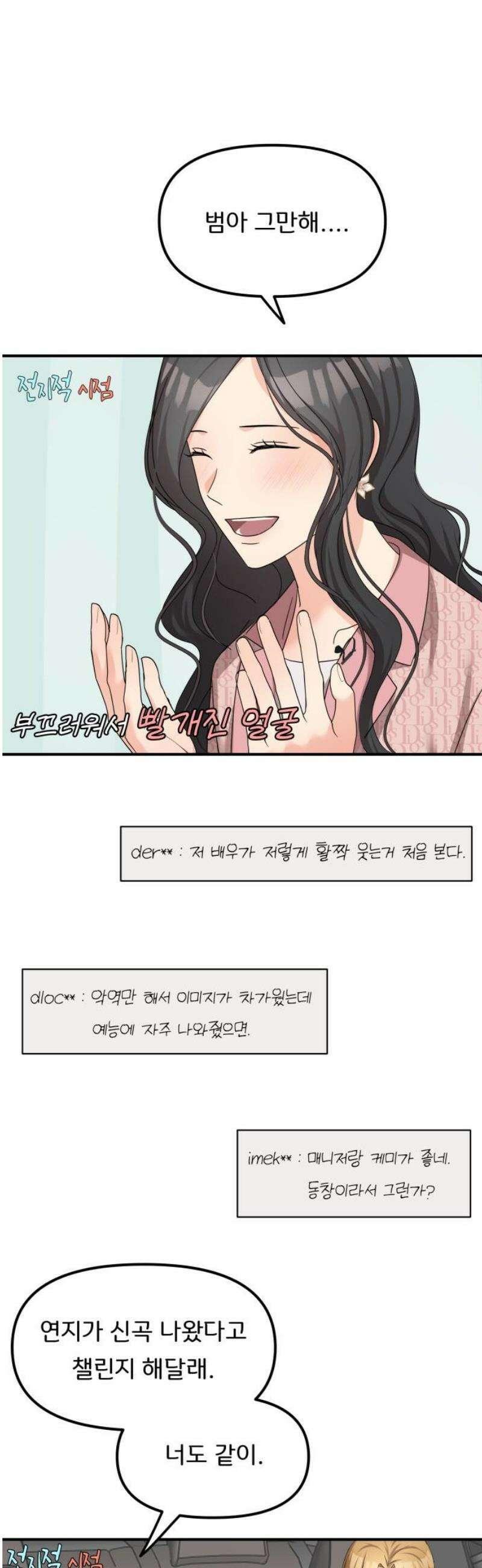 원하나 78화 53