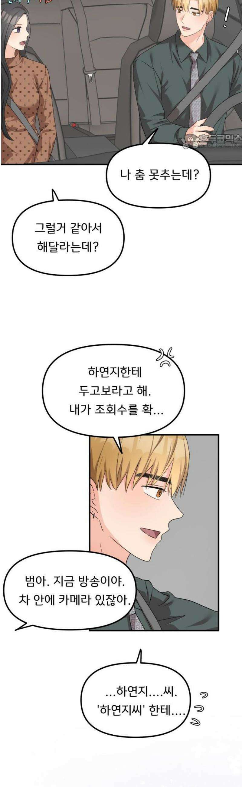원하나 78화 54