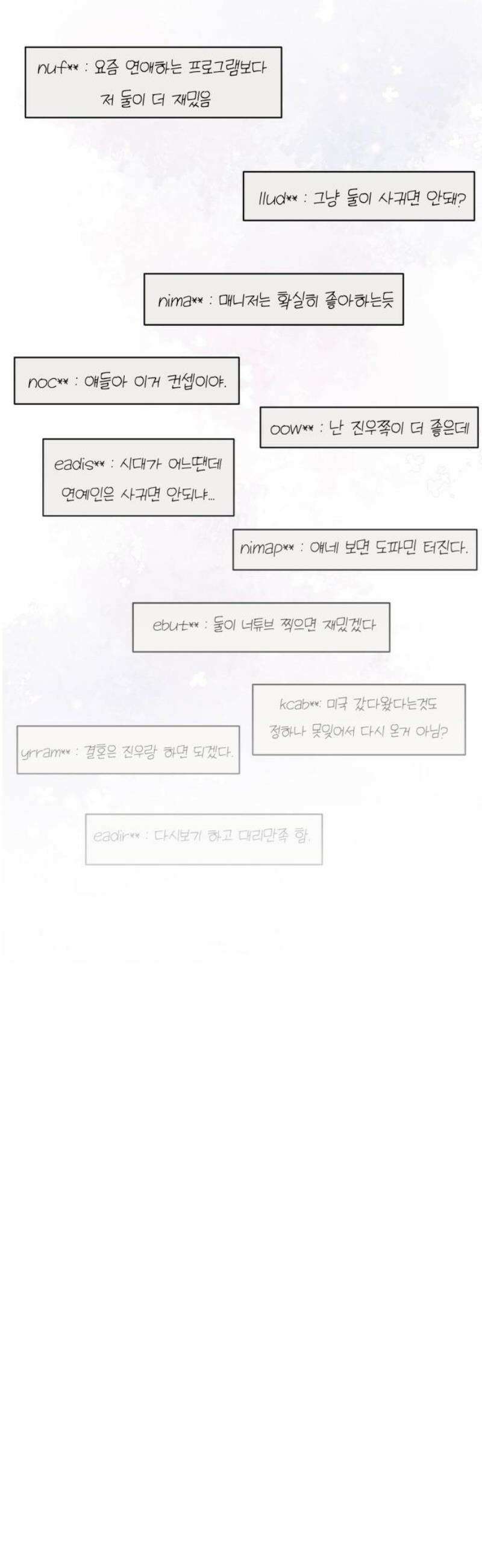 원하나 78화 55