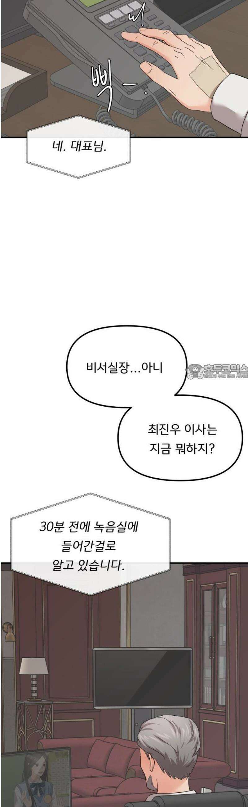 원하나 78화 58