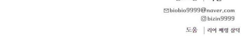 원하나 78화 60