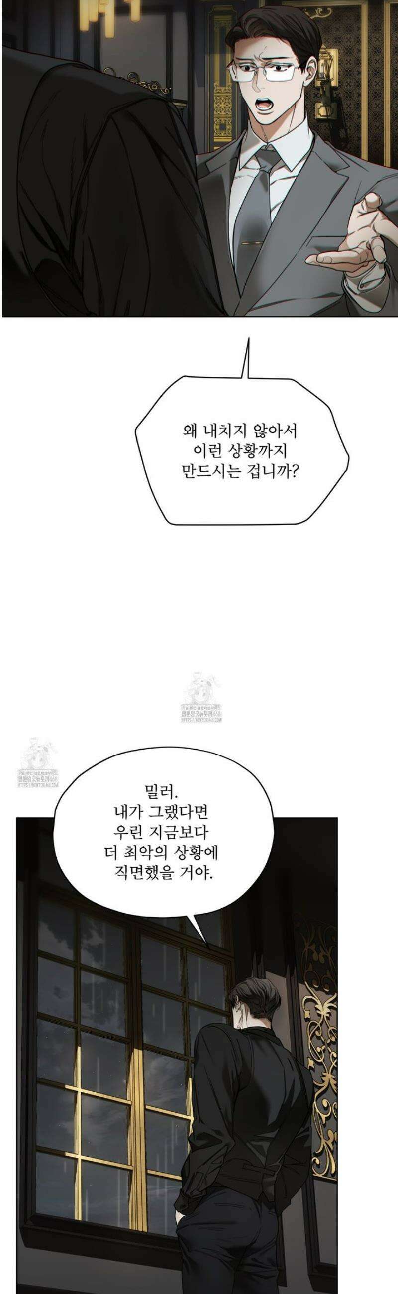 반칙 120화 2