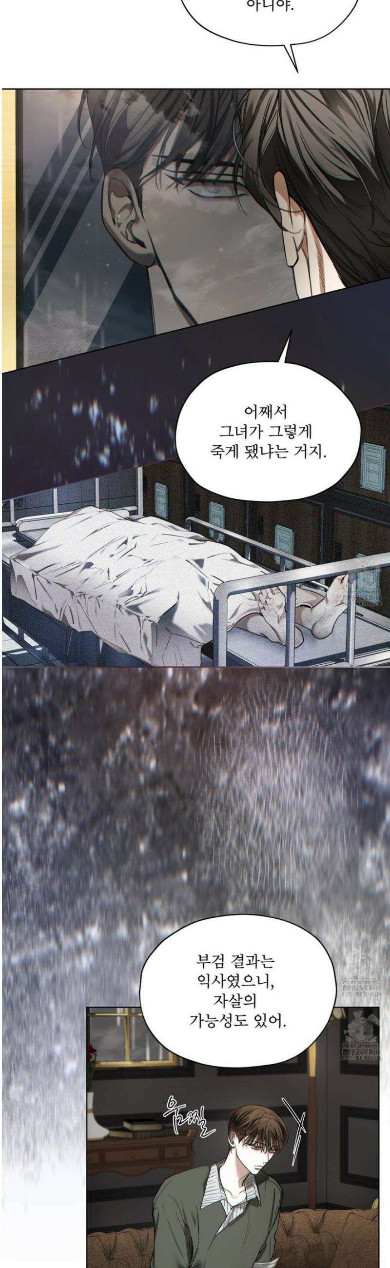 반칙 120화 4