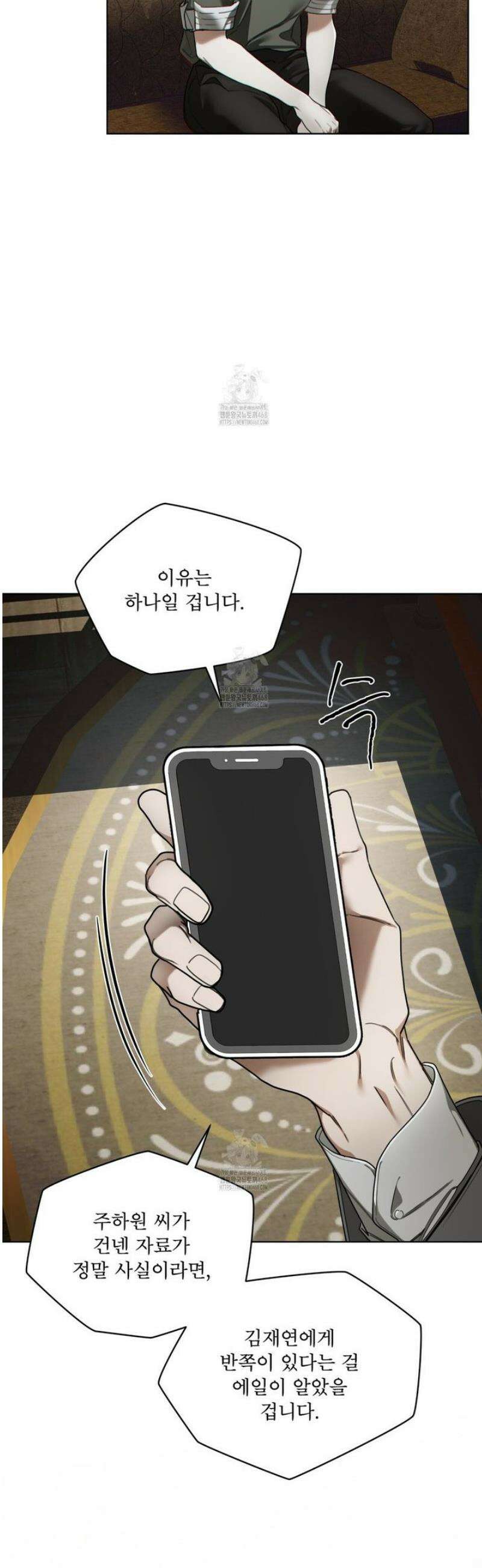 반칙 120화 5