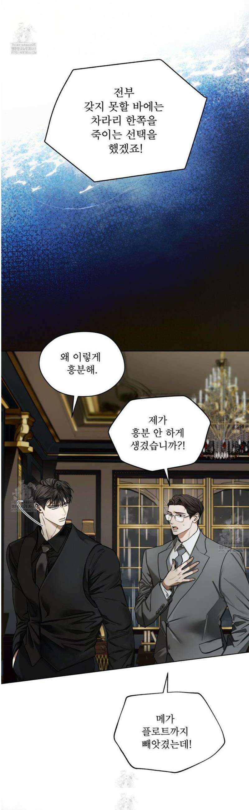 반칙 120화 6