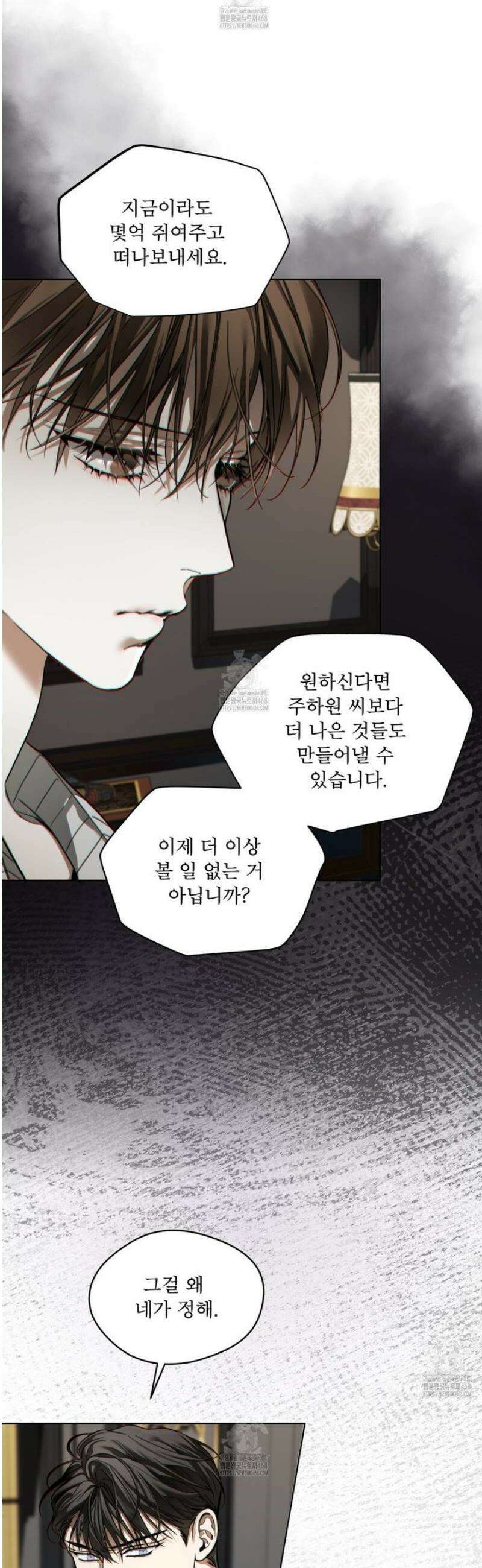 반칙 120화 7
