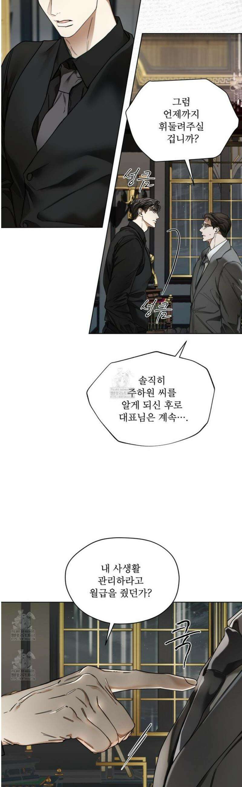 반칙 120화 8