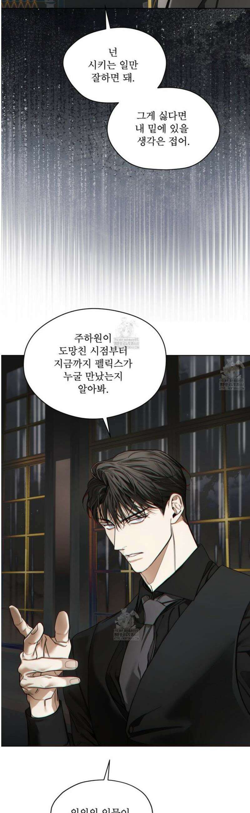 반칙 120화 9