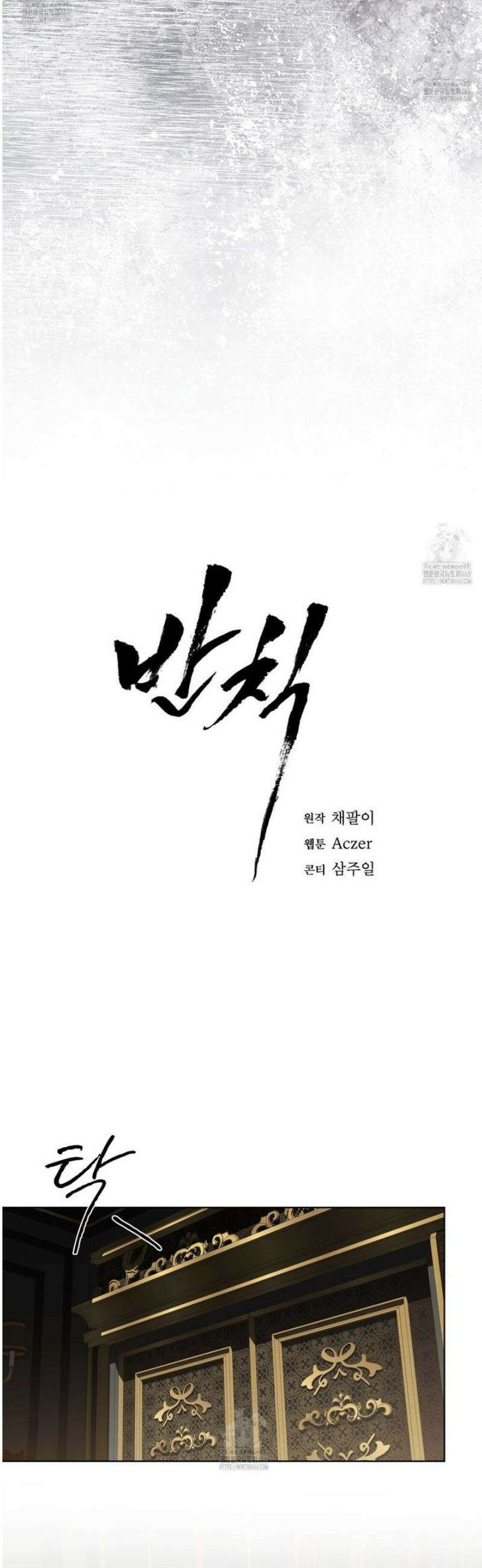 반칙 120화 11