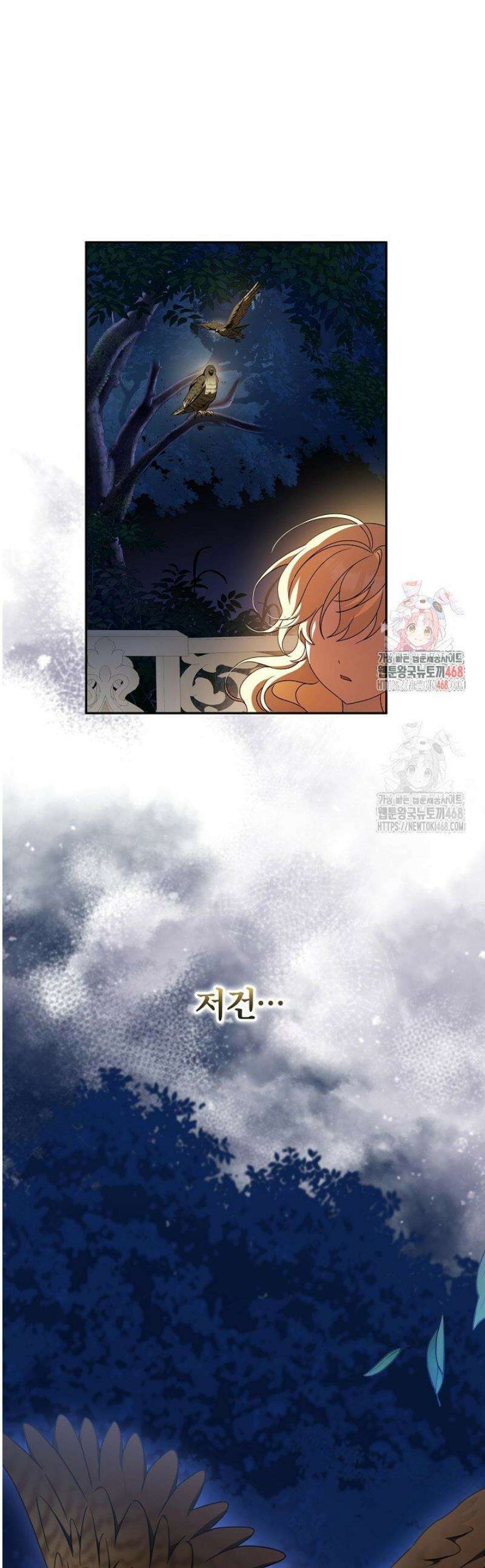 늑대 저택의 사랑받는 새아가 52화 1