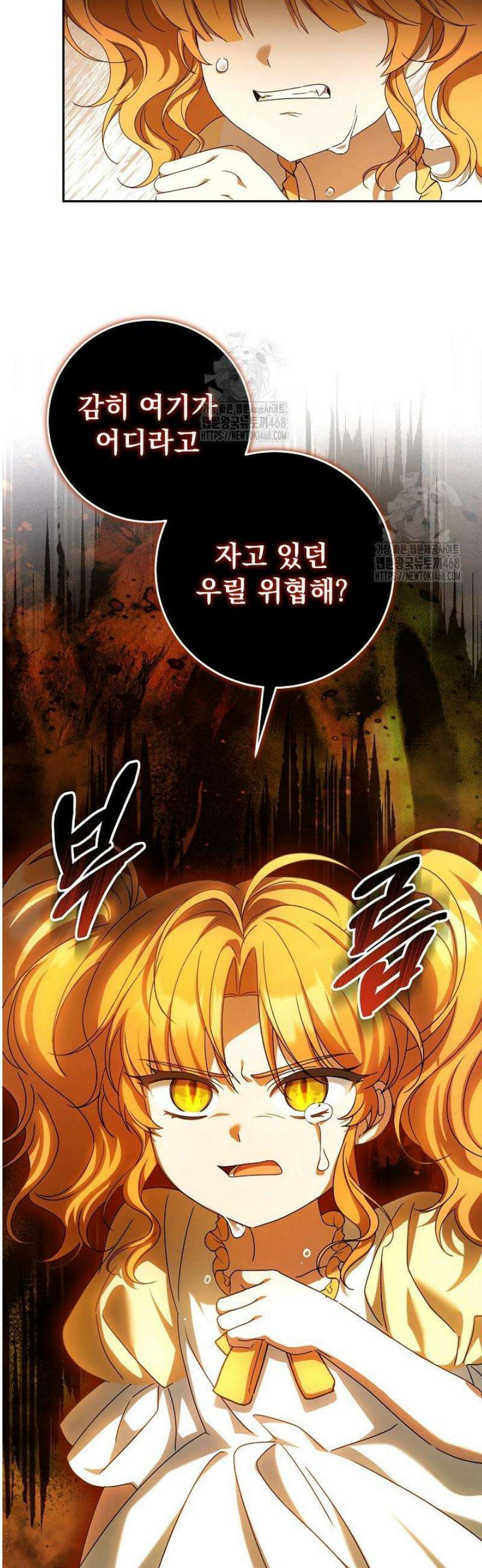 늑대 저택의 사랑받는 새아가 52화 8