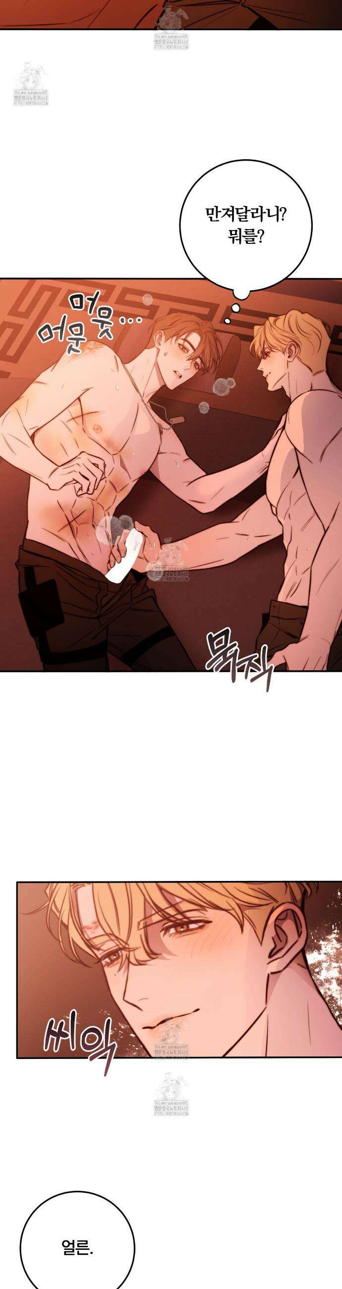 살아서 만납시다 34화 2