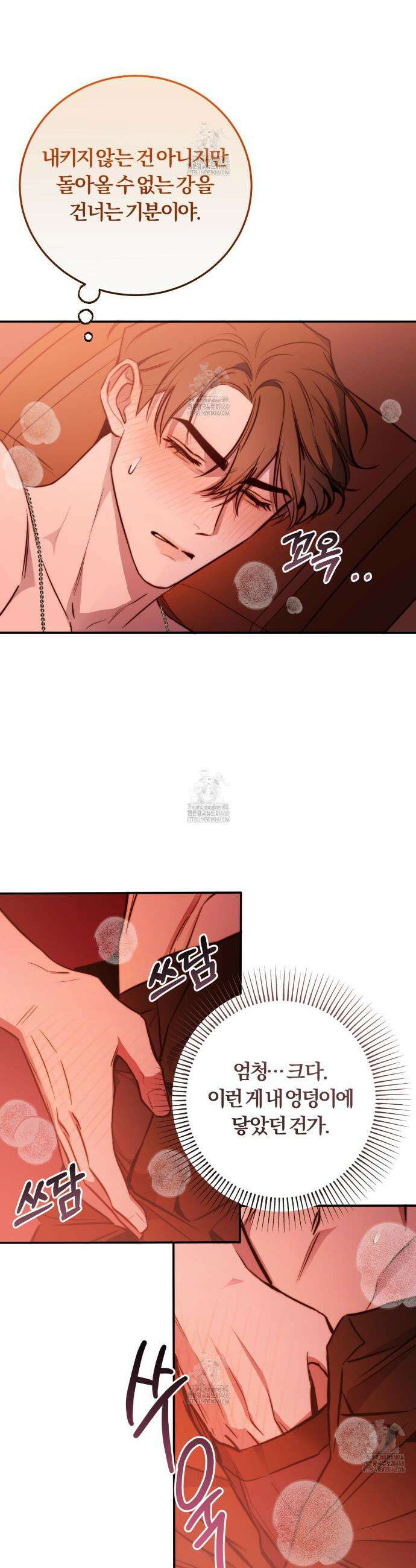 살아서 만납시다 34화 4