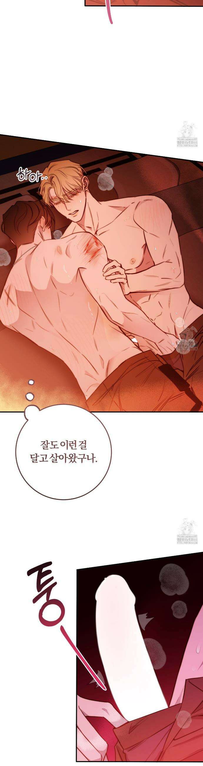 살아서 만납시다 34화 5