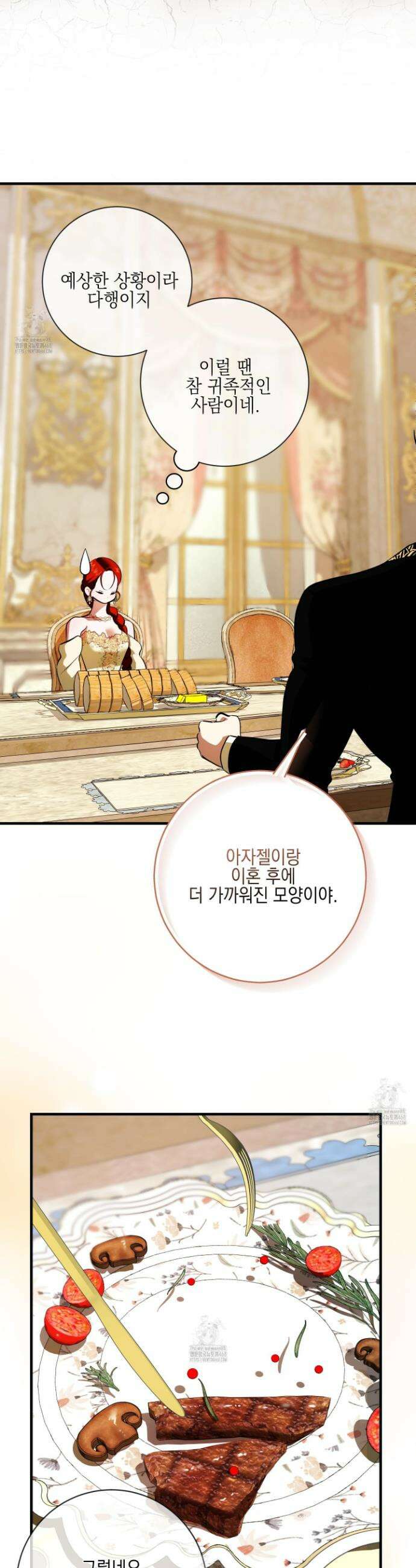 아드님의 첫사랑이 되었습니다 31화 4