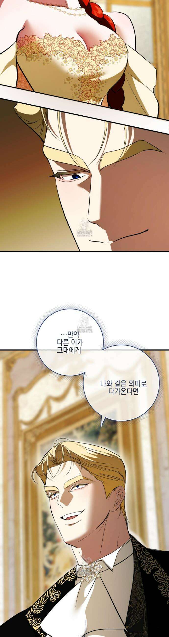 아드님의 첫사랑이 되었습니다 31화 7