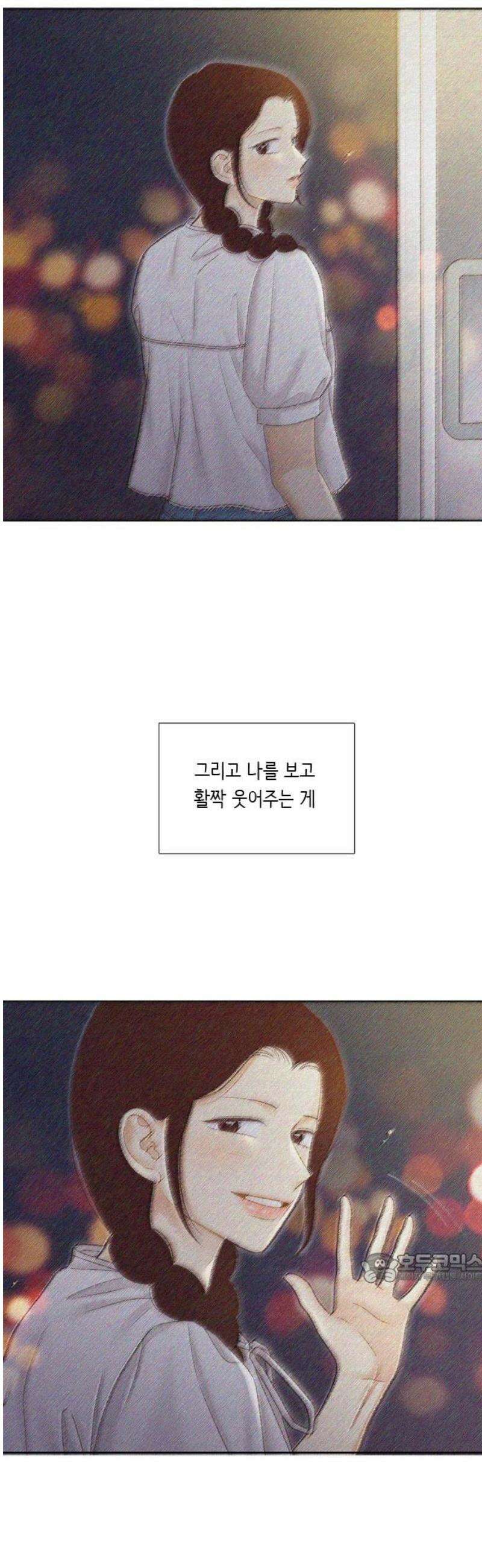 소녀의 세계 2부 254화 2