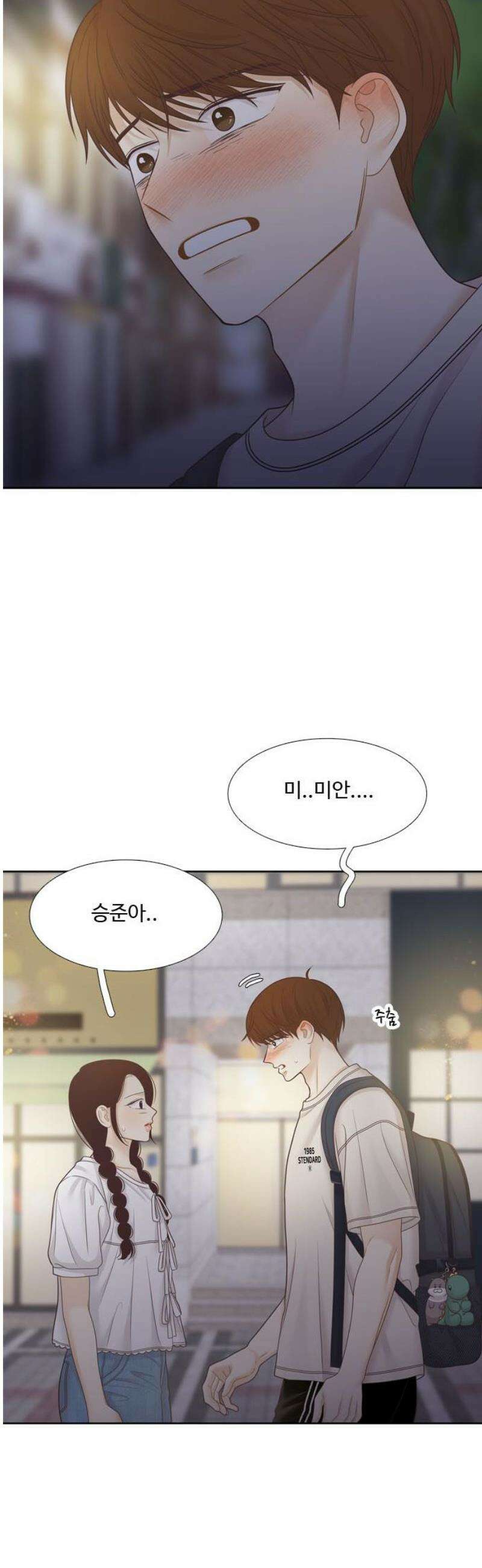 소녀의 세계 2부 254화 6