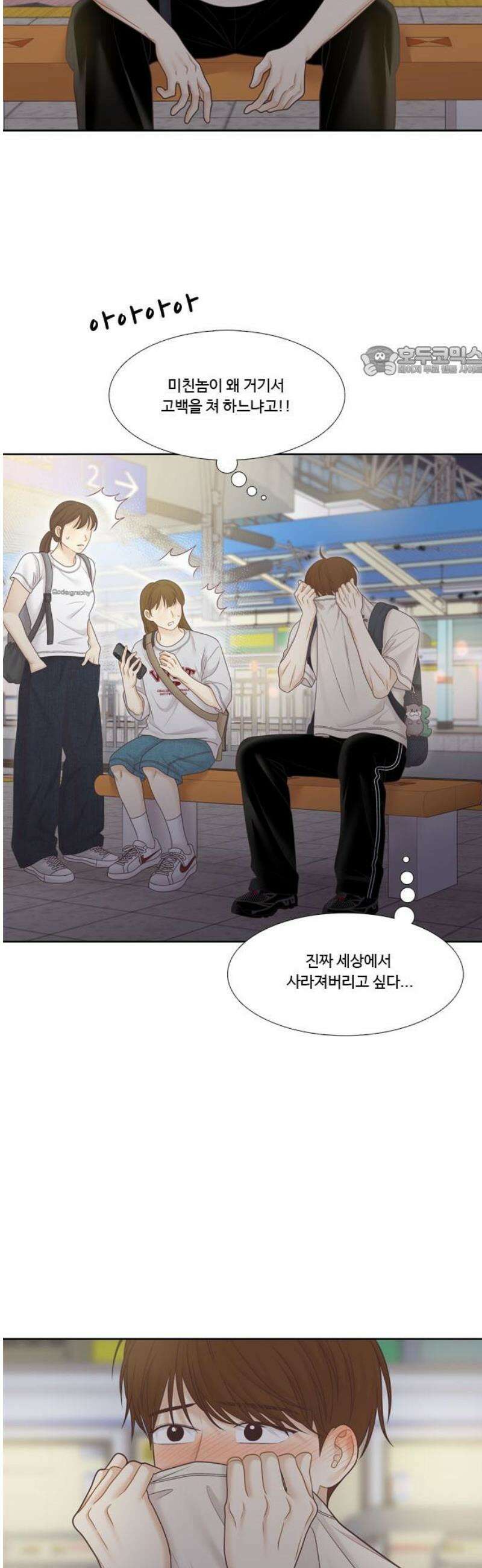 소녀의 세계 2부 254화 9