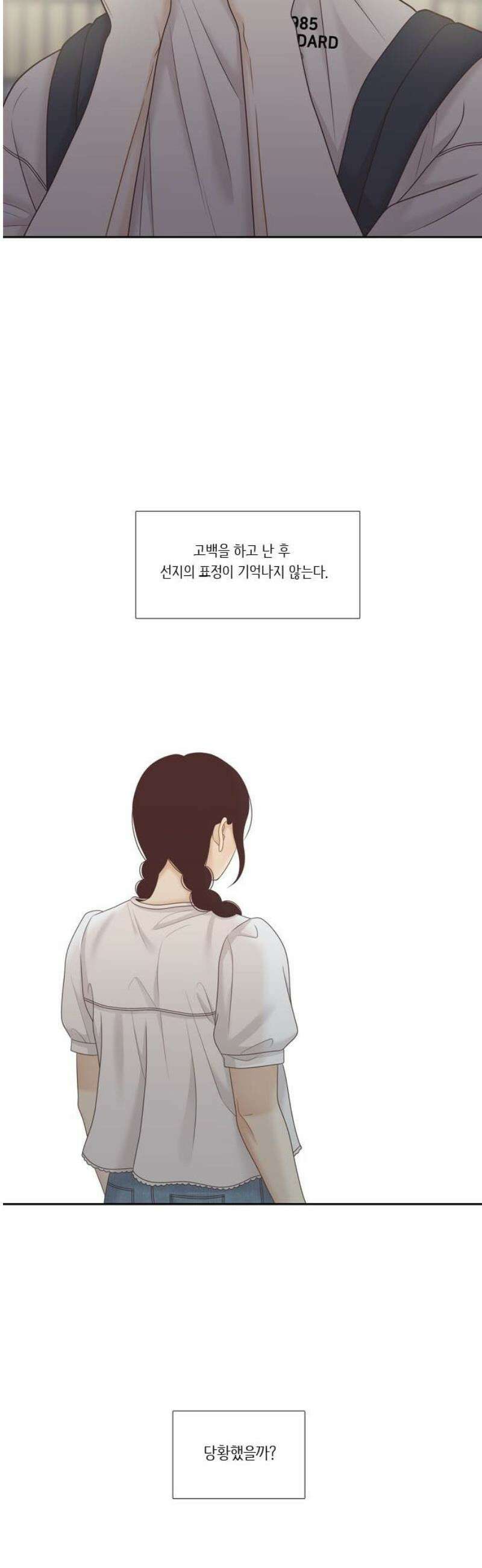 소녀의 세계 2부 254화 10