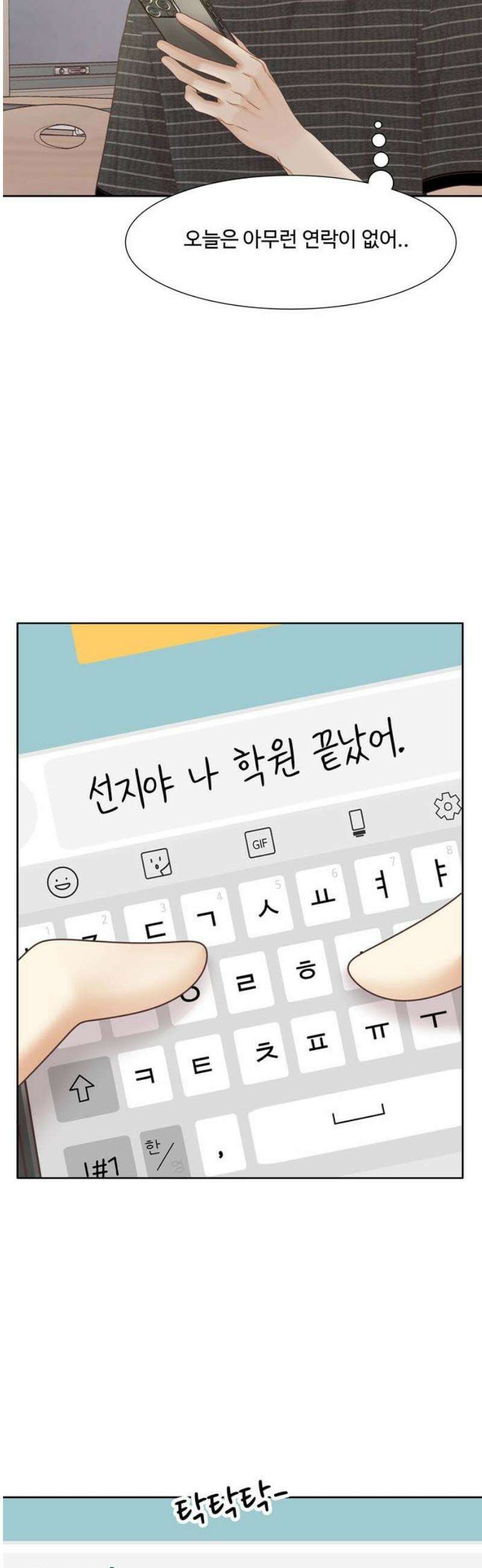 소녀의 세계 2부 254화 14