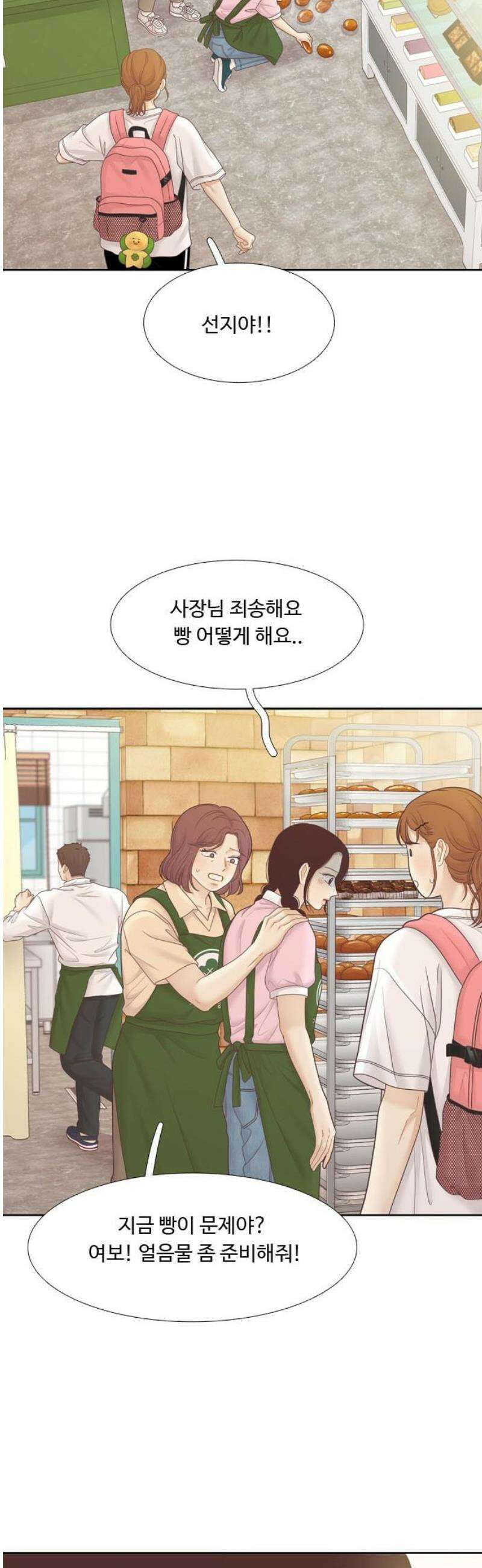 소녀의 세계 2부 254화 27