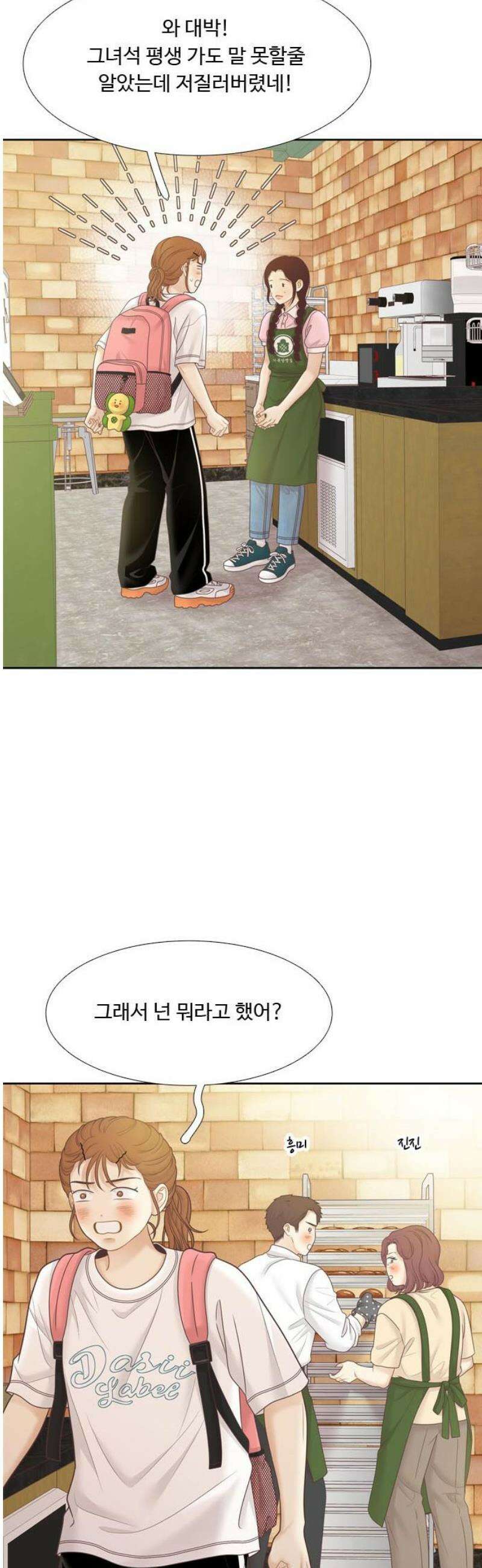 소녀의 세계 2부 254화 31