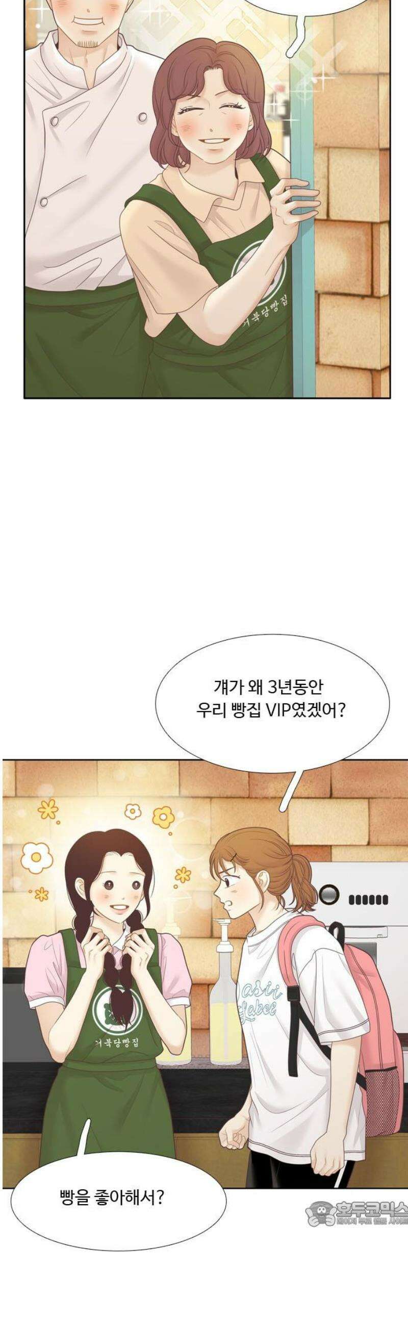 소녀의 세계 2부 254화 34