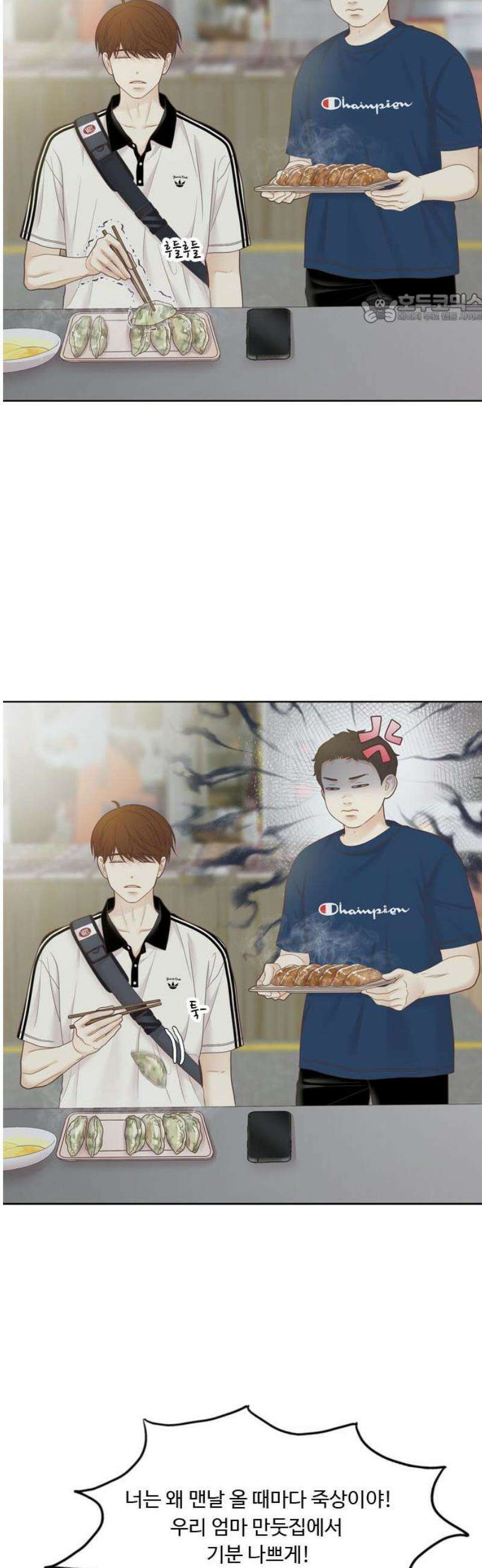 소녀의 세계 2부 254화 39