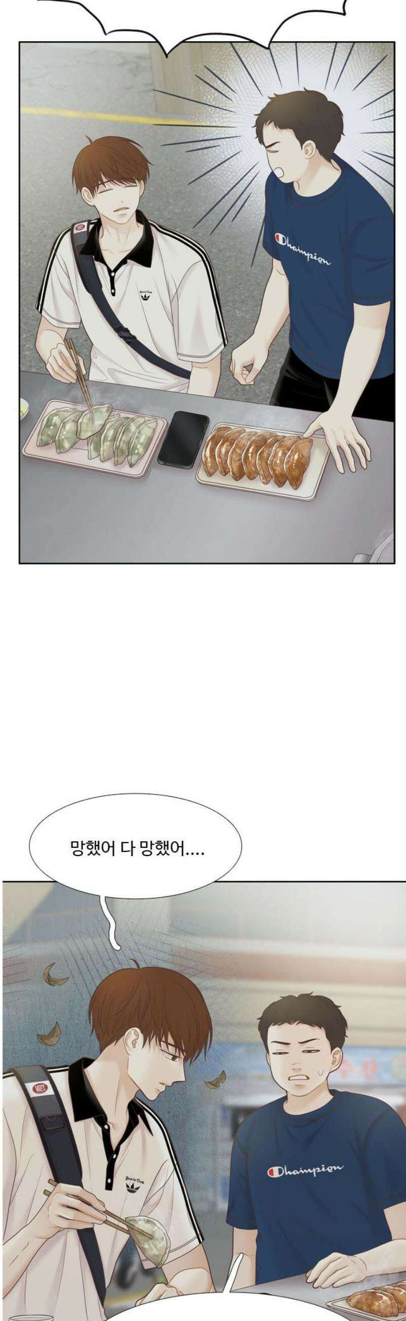 소녀의 세계 2부 254화 40