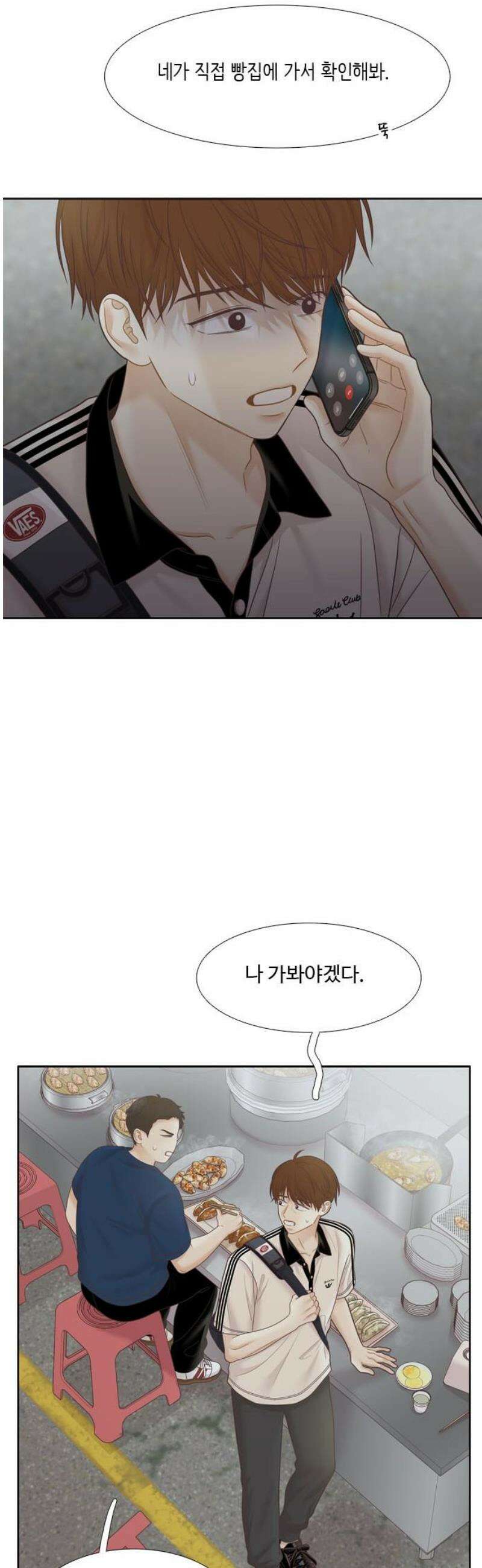 소녀의 세계 2부 254화 44