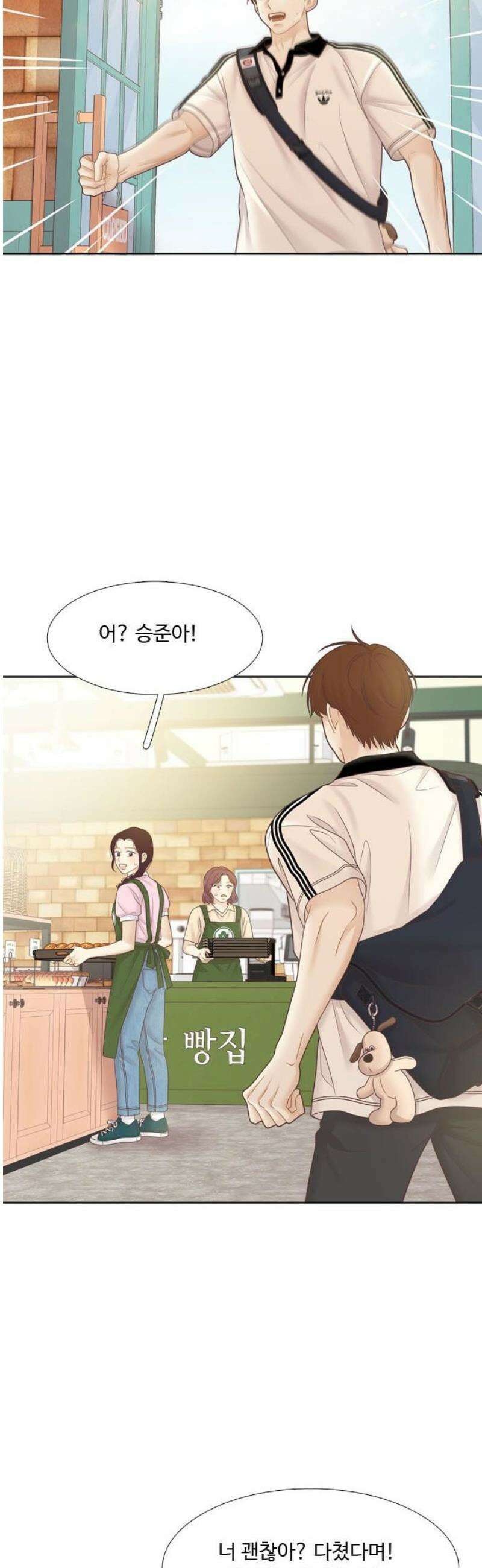소녀의 세계 2부 254화 46