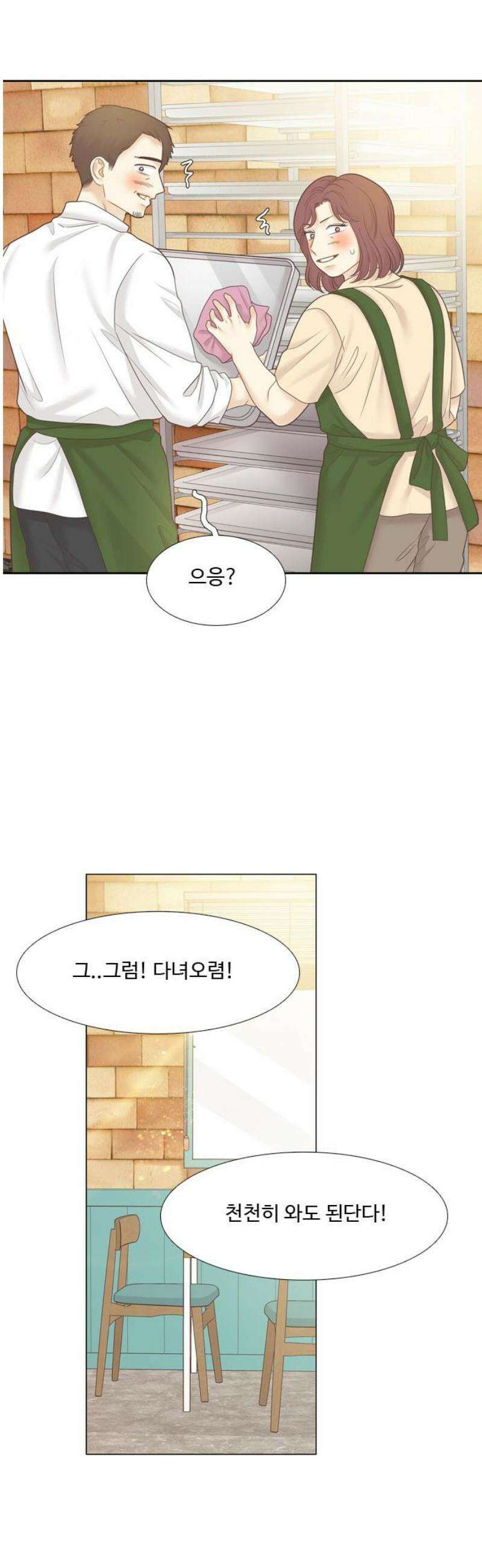 소녀의 세계 2부 254화 51