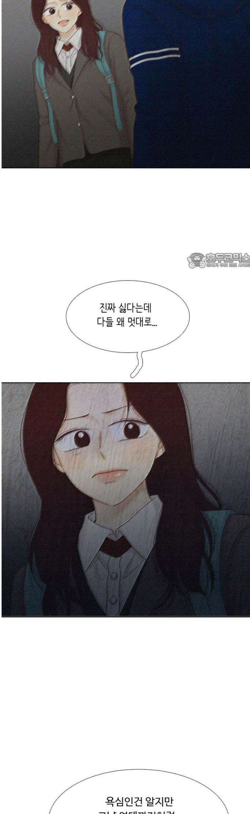 소녀의 세계 2부 254화 56