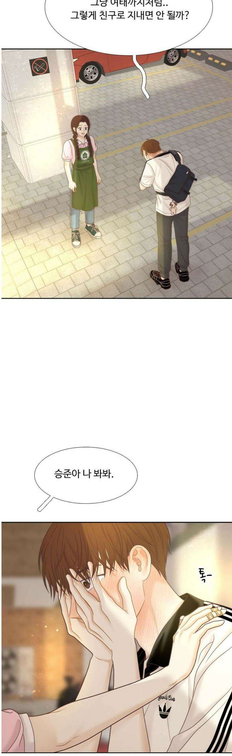 소녀의 세계 2부 254화 57