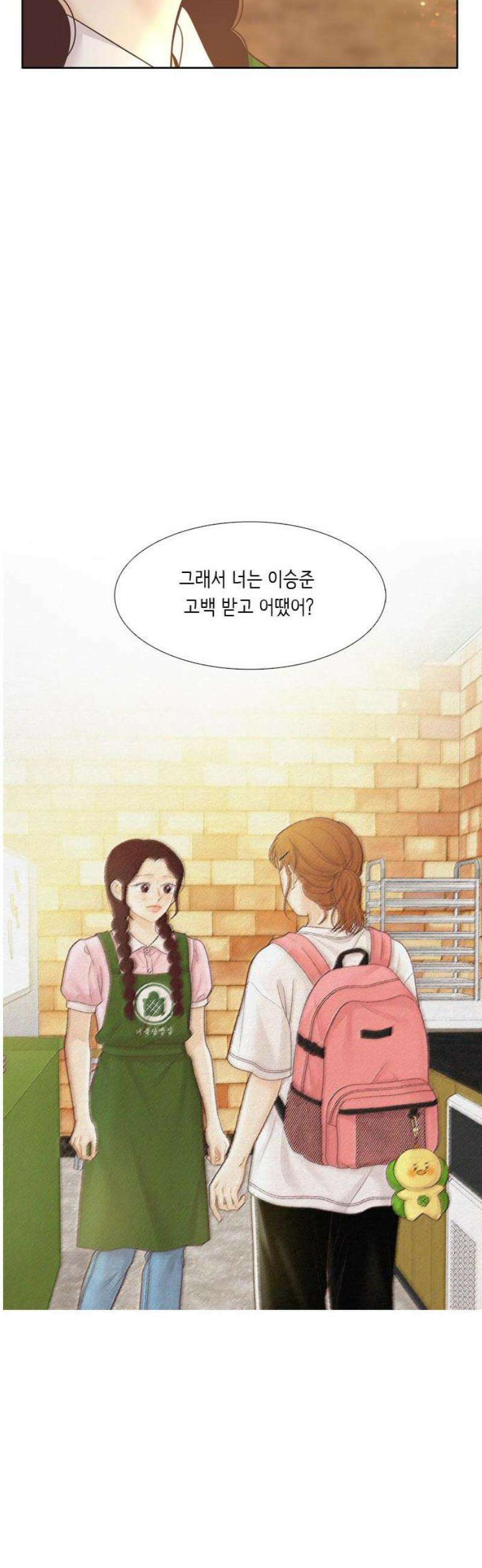 소녀의 세계 2부 254화 59
