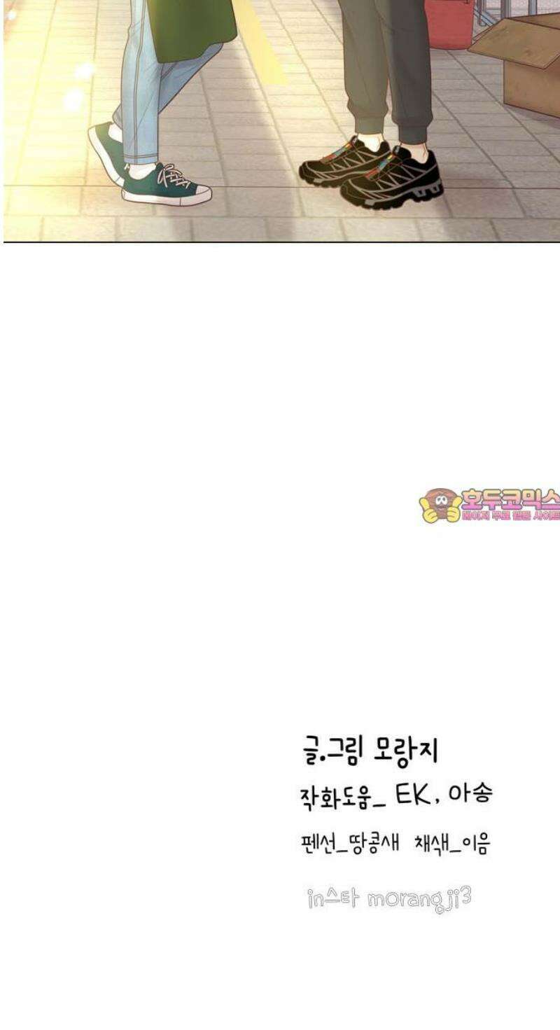 소녀의 세계 2부 254화 61