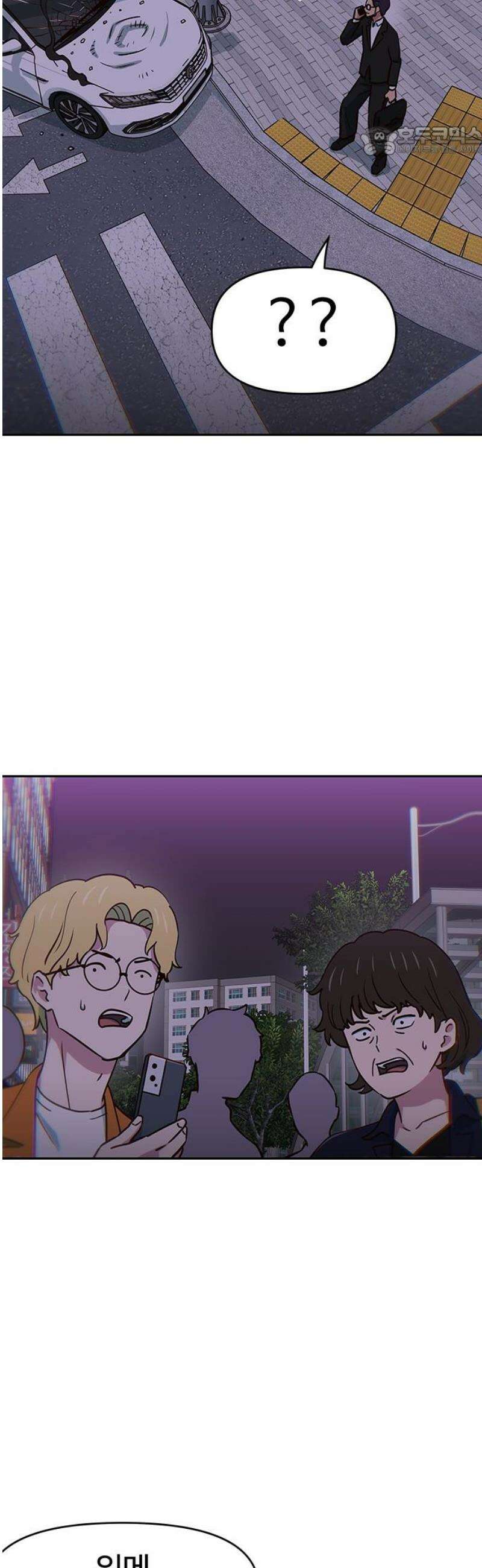 여고생이 신인데 나만 괴롭힘 59화 나만 이상해? 7