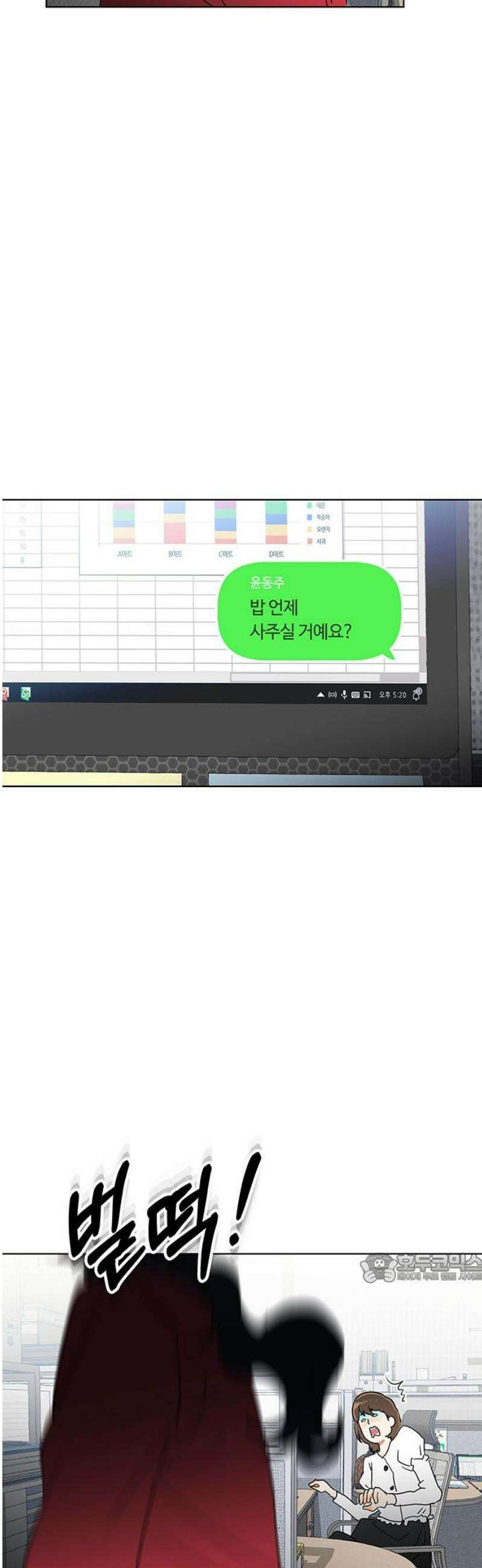 나의 개는 스피커로 짖는다 14화 2