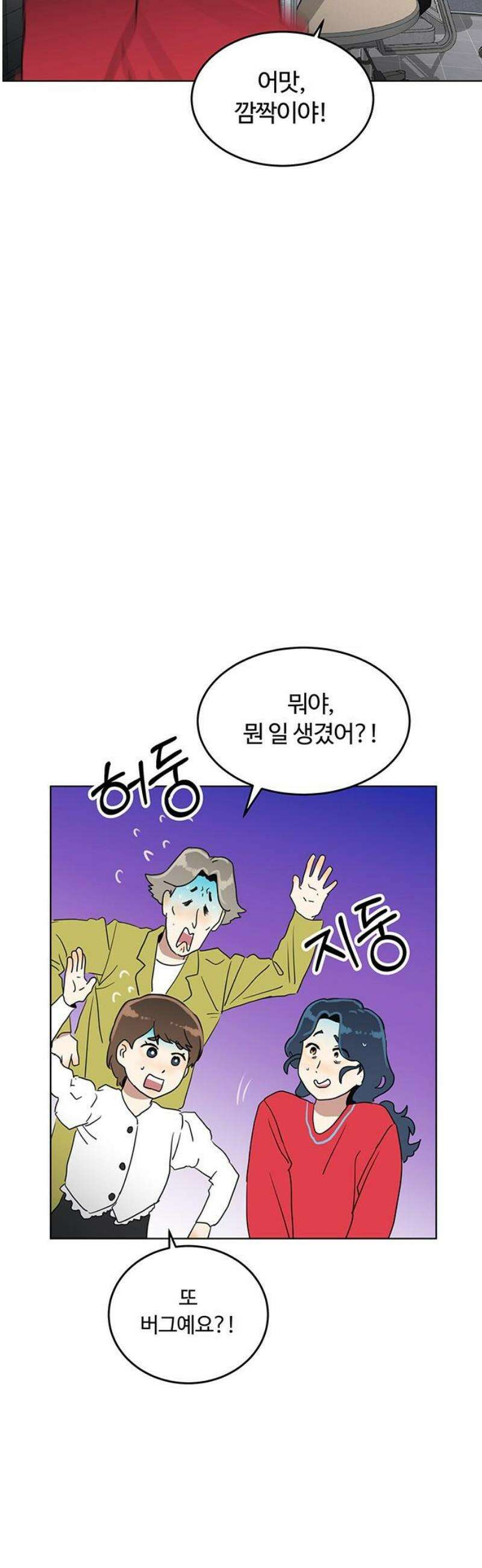 나의 개는 스피커로 짖는다 14화 3
