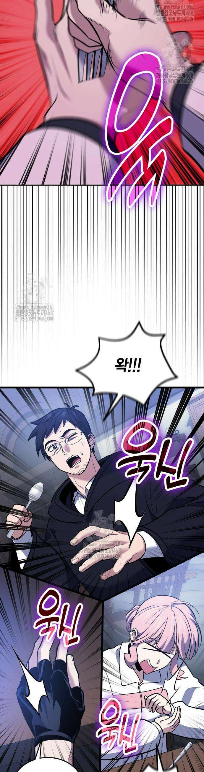 야매 힐러로 사는 법 118화 6