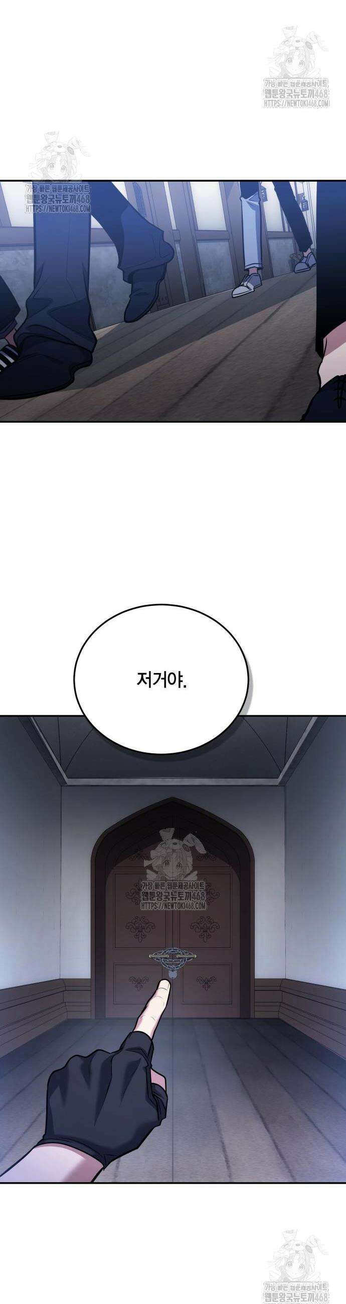 야매 힐러로 사는 법 118화 11