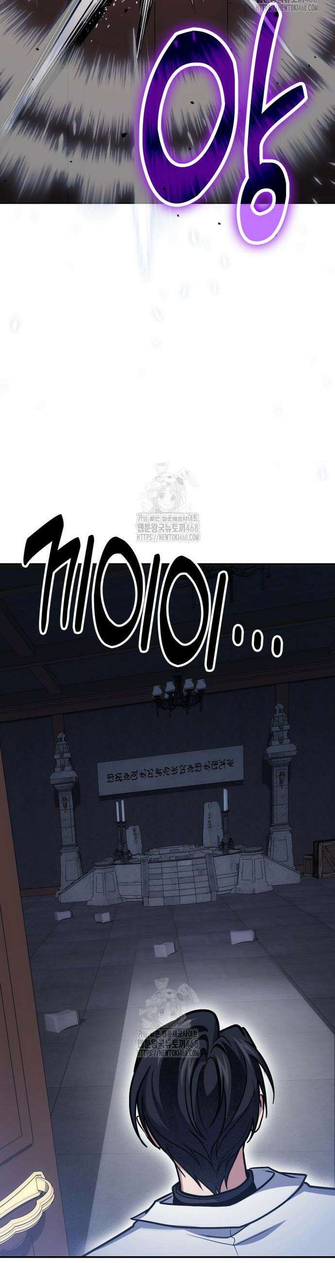 야매 힐러로 사는 법 118화 13