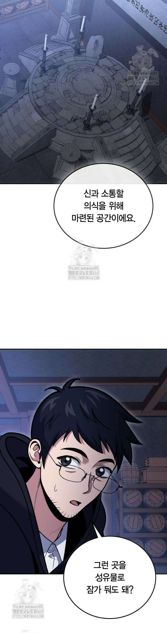 야매 힐러로 사는 법 118화 15