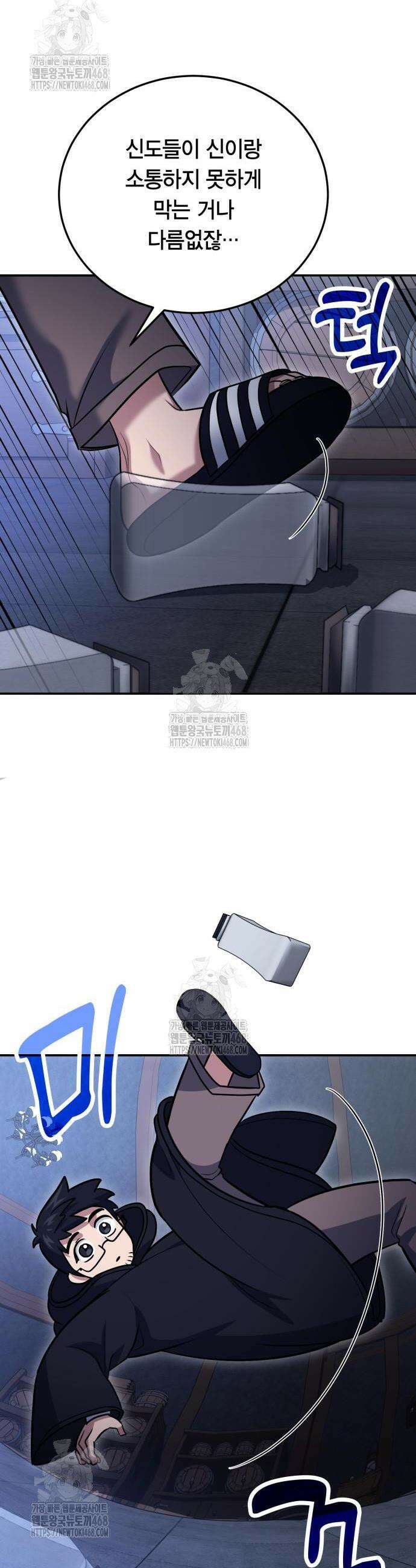 야매 힐러로 사는 법 118화 16