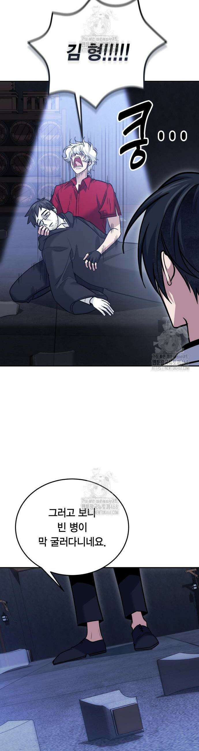 야매 힐러로 사는 법 118화 18