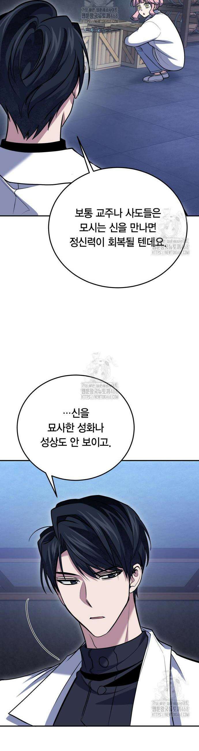 야매 힐러로 사는 법 118화 20
