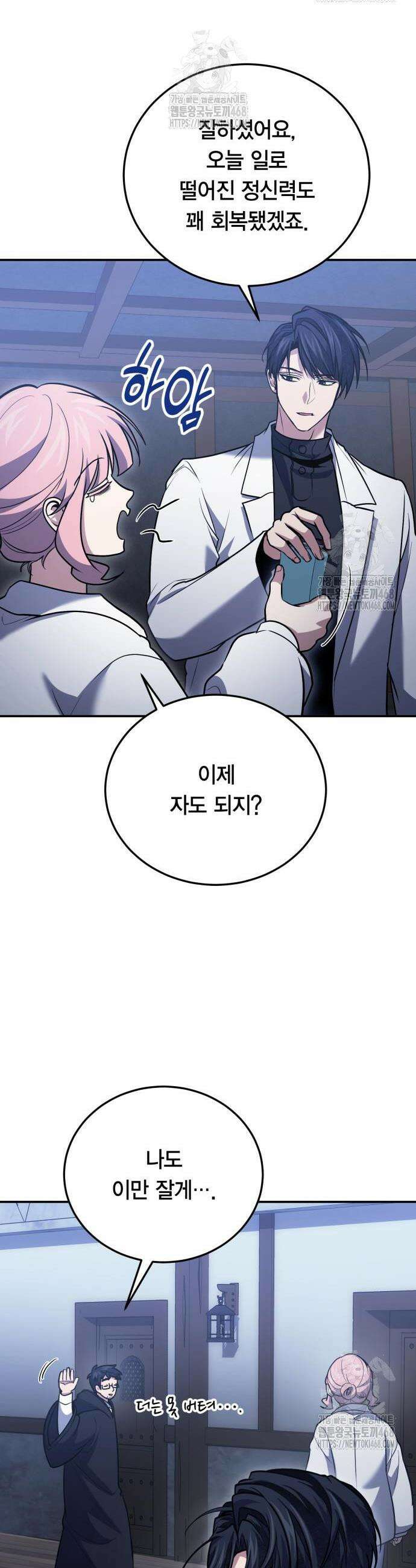 야매 힐러로 사는 법 118화 23