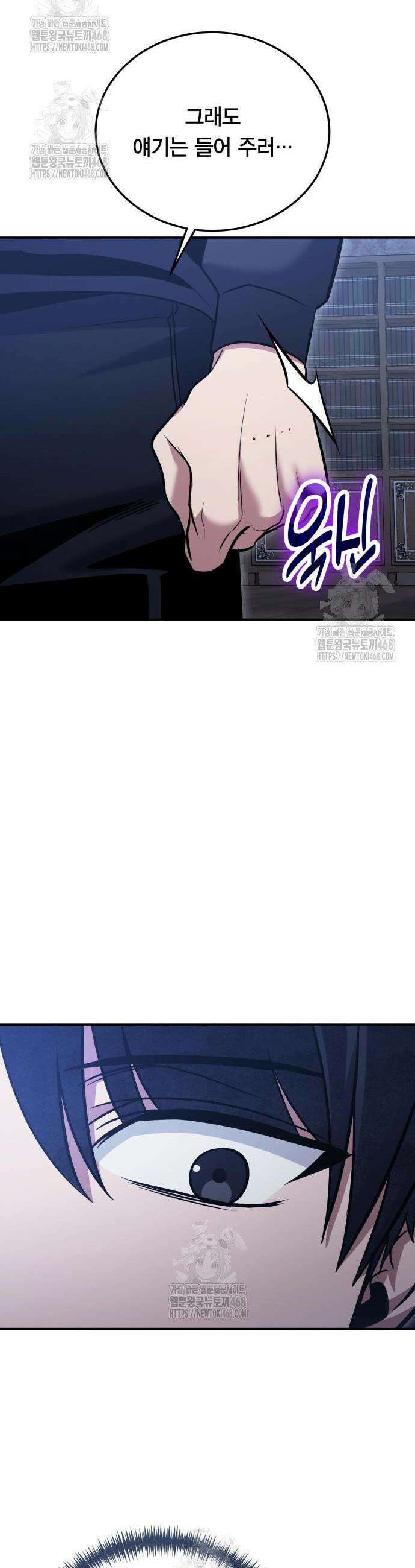 야매 힐러로 사는 법 118화 28
